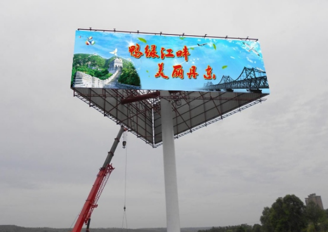 廣告牌制作