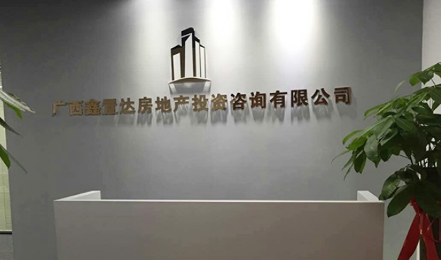 公司企業大廳形象墻