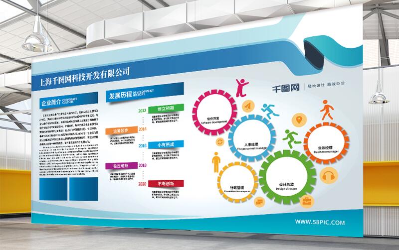 科技企業(yè)文化墻設計方案效果圖下載