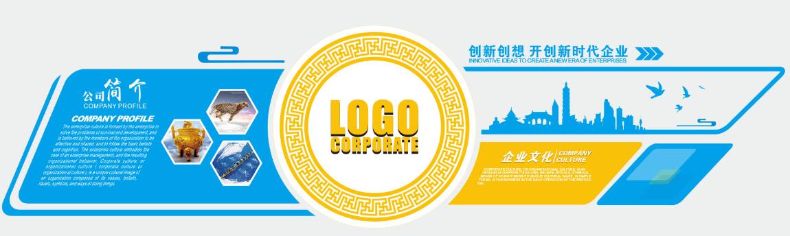 集團企業(yè)文化墻設計方案效果圖下載