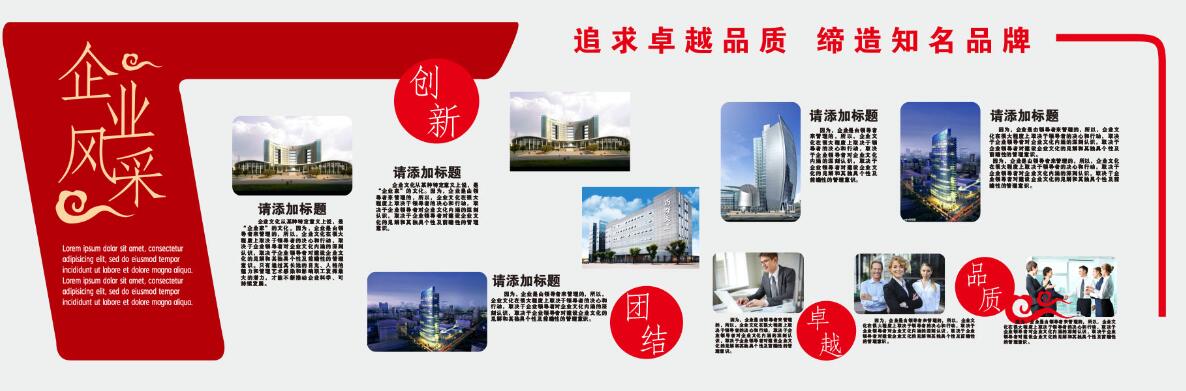 大紅色企業(yè)文化墻設計方案效果圖下載