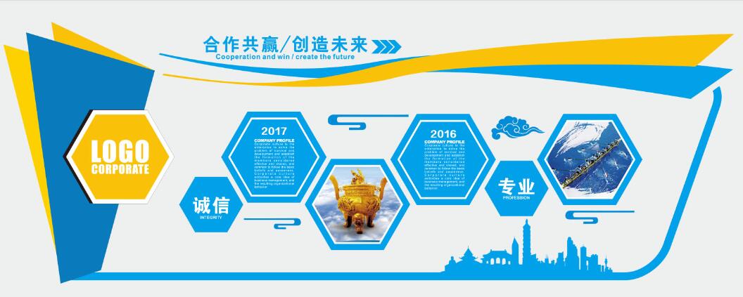 投資公司企業(yè)文化墻設計方案效果圖下載