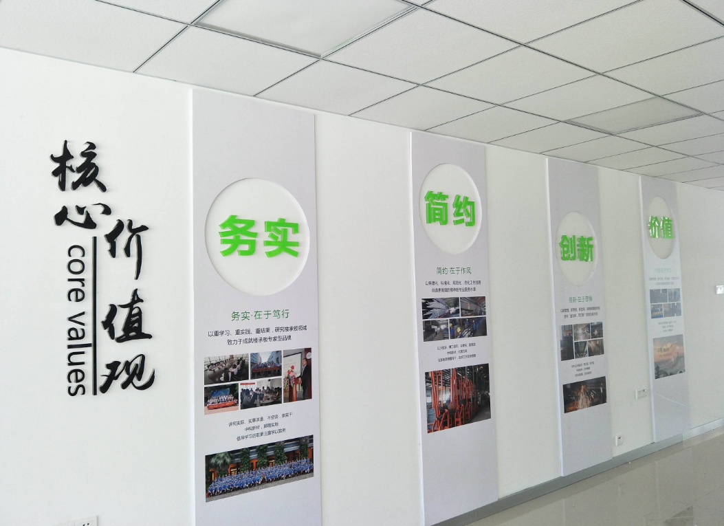 上市創(chuàng)意立體公司企業(yè)文化墻設(shè)計(jì)制作