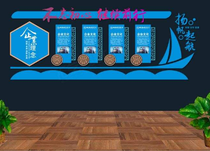 上市創(chuàng)意藍(lán)色企業(yè)簡(jiǎn)介企業(yè)文化墻布置圖設(shè)計(jì)