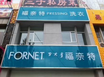  不銹鋼包邊門頭