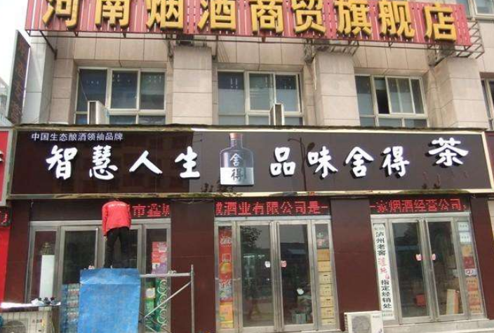 樓頂大字,樓體亮化,不銹鋼包邊字
