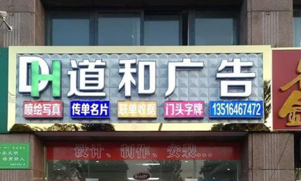 精工led高亮不銹鋼亞克力包邊平面發光字招牌門頭迷你發光