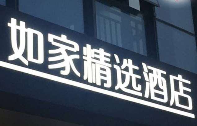 不銹鋼包邊無邊樹脂發光字定做戶外廣告門頭招牌沖孔字