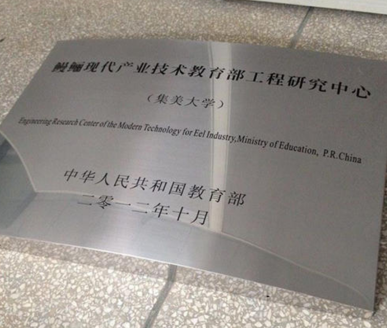 不銹鋼腐蝕牌,亮邊銅牌,鈦金牌,科室牌,金屬薄片標牌制作