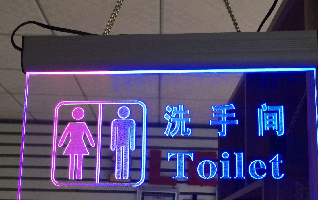  亞克力發光標識牌 led發光標牌 吊牌指示牌