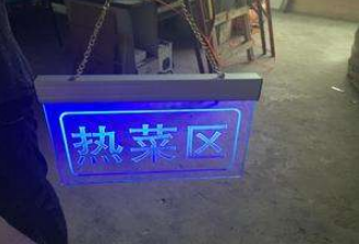 專業制作亞克力展示牌
