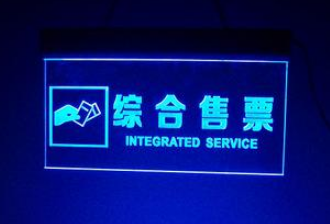 專業制作各種廣告標識標牌
