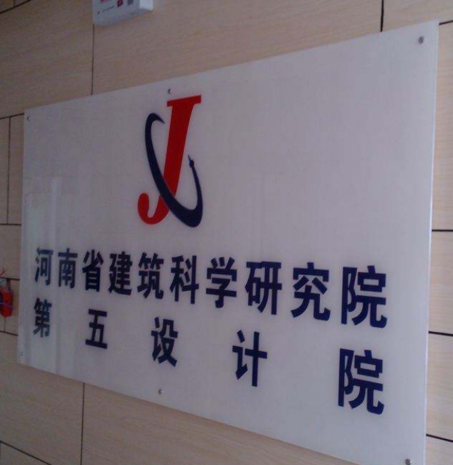 標識標牌制作科室牌亞克力門牌制作