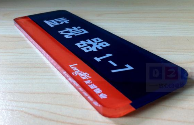 亞克力uv絲網印刷水晶去向牌標示牌科室牌標牌
