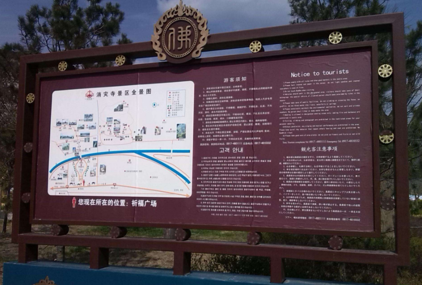 工業(yè)園區(qū)導(dǎo)視牌標(biāo)識(shí)牌設(shè)計(jì)與制作
