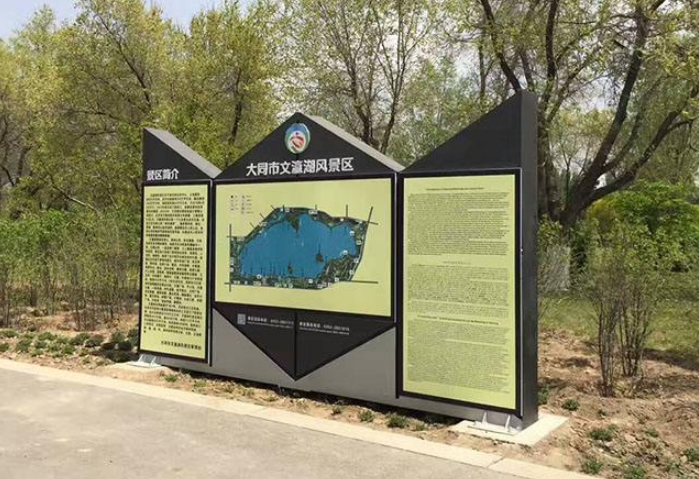 旅游景區(qū)標(biāo)識(shí)標(biāo)牌制作
