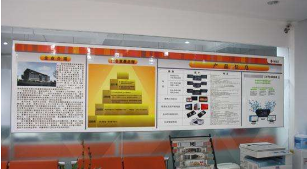 美賽達的企業文化墻