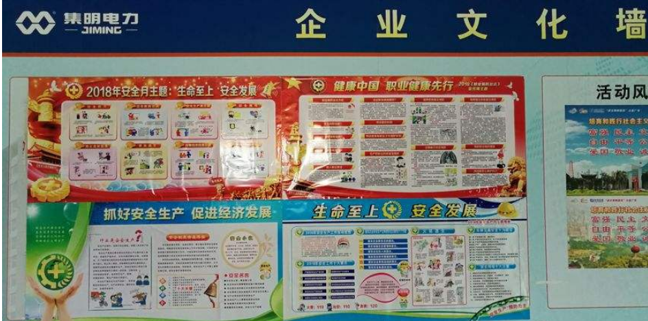 汽車修理公司企業文化墻上設計制作