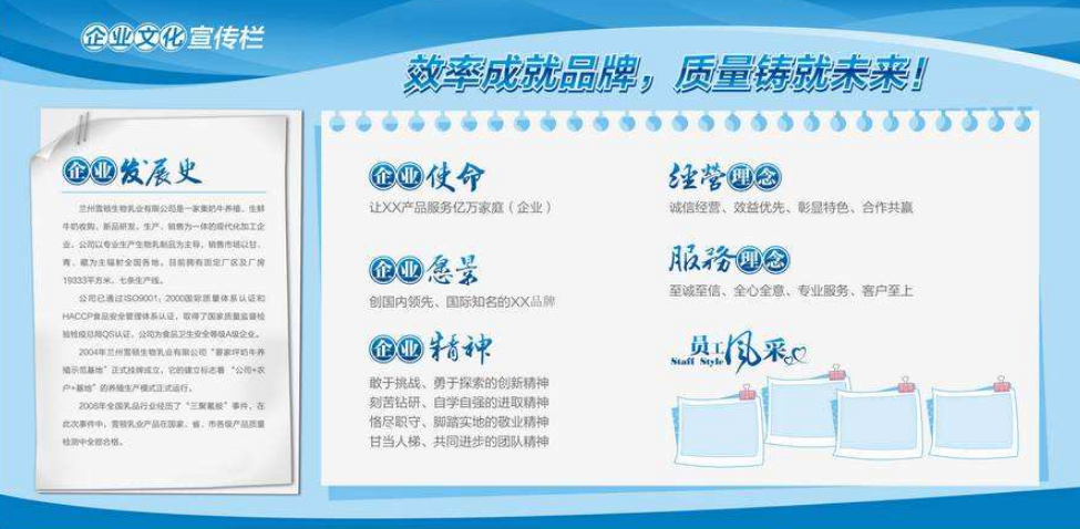 亞洲修理廠企業文化墻創意設計圖 公司形象墻