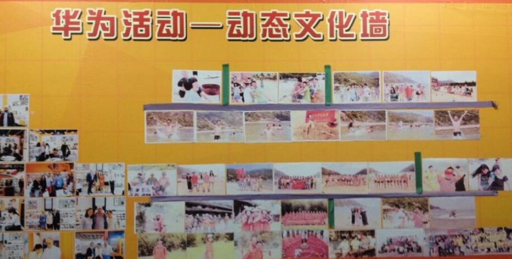 華為動態文化墻制作