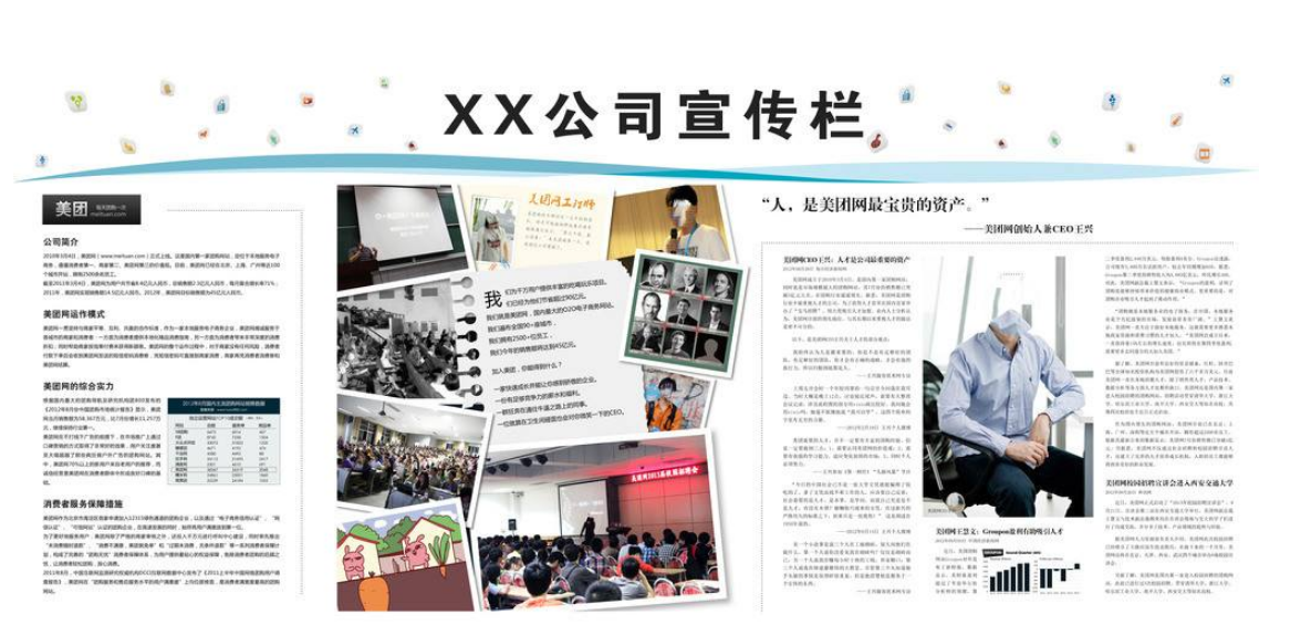 華為市場部文化墻圖片