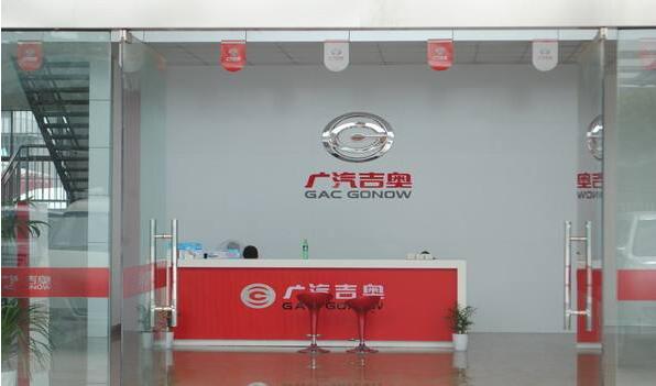 廣汽吉奧汽車4s店形象墻效果圖