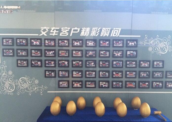 汽車4s店客戶照片墻設(shè)計(jì)制作