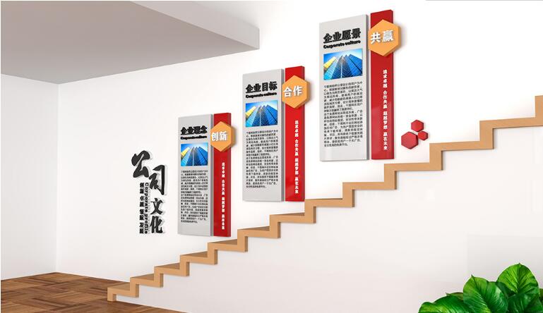 單位走廊文化墻設計圖片