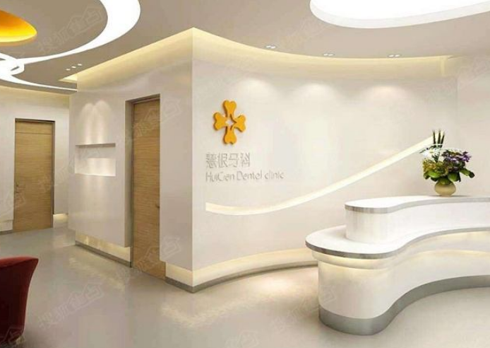牙科前臺(tái)背景墻裝修效果圖
