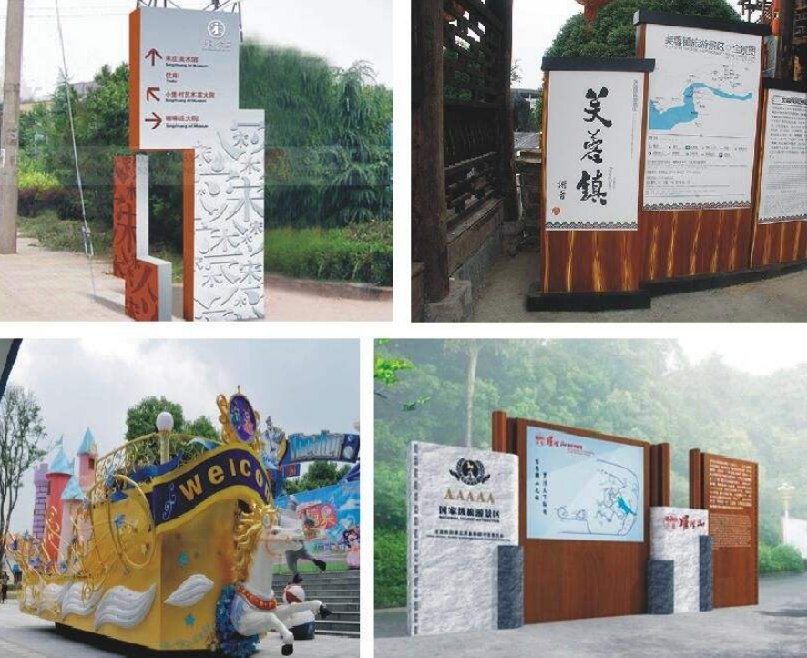 旅游景區標識標牌制作