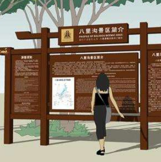 河南洛陽荊紫仙山旅游景區整體導視系統制作