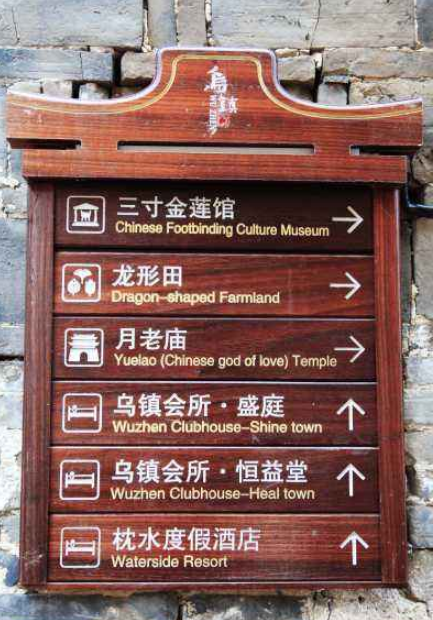 旅游景區標識牌效果圖