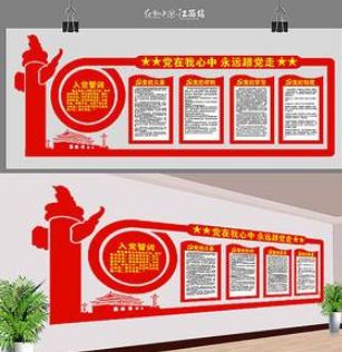 十九大黨風(fēng)廉政建設(shè)文化墻圖片古典中國風(fēng)