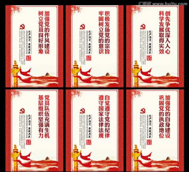 矢量大氣黨風(fēng)廉政建設(shè)文化墻