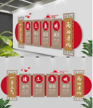 反腐倡廉黨風(fēng)廉政建設(shè)文化墻