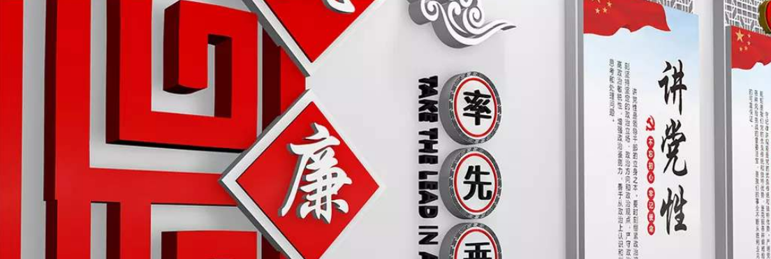 黨建文化墻制作效果圖2