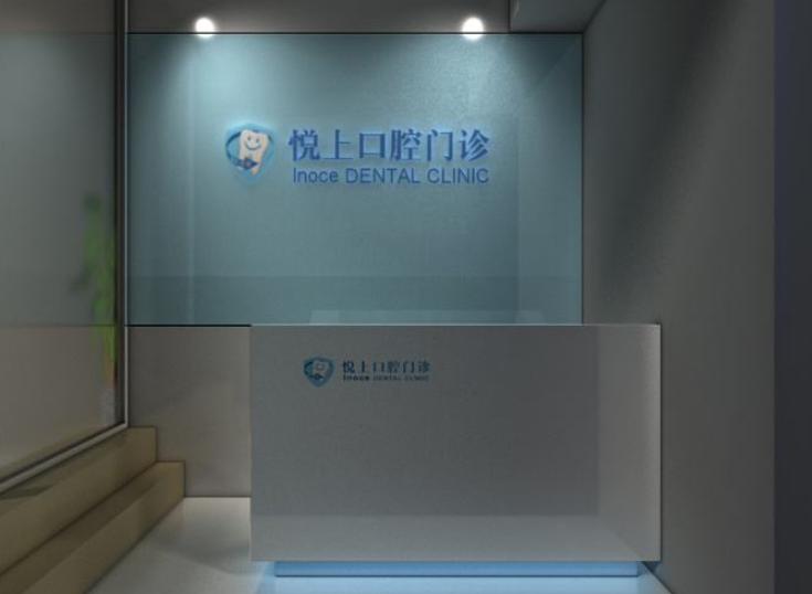 口腔公司前臺背景墻設計圖