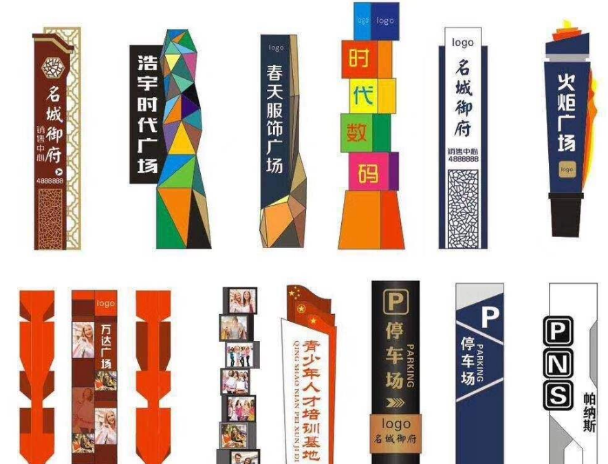 導(dǎo)視牌效果圖制作