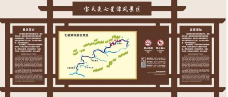 實現景區標識標牌旅游化設計