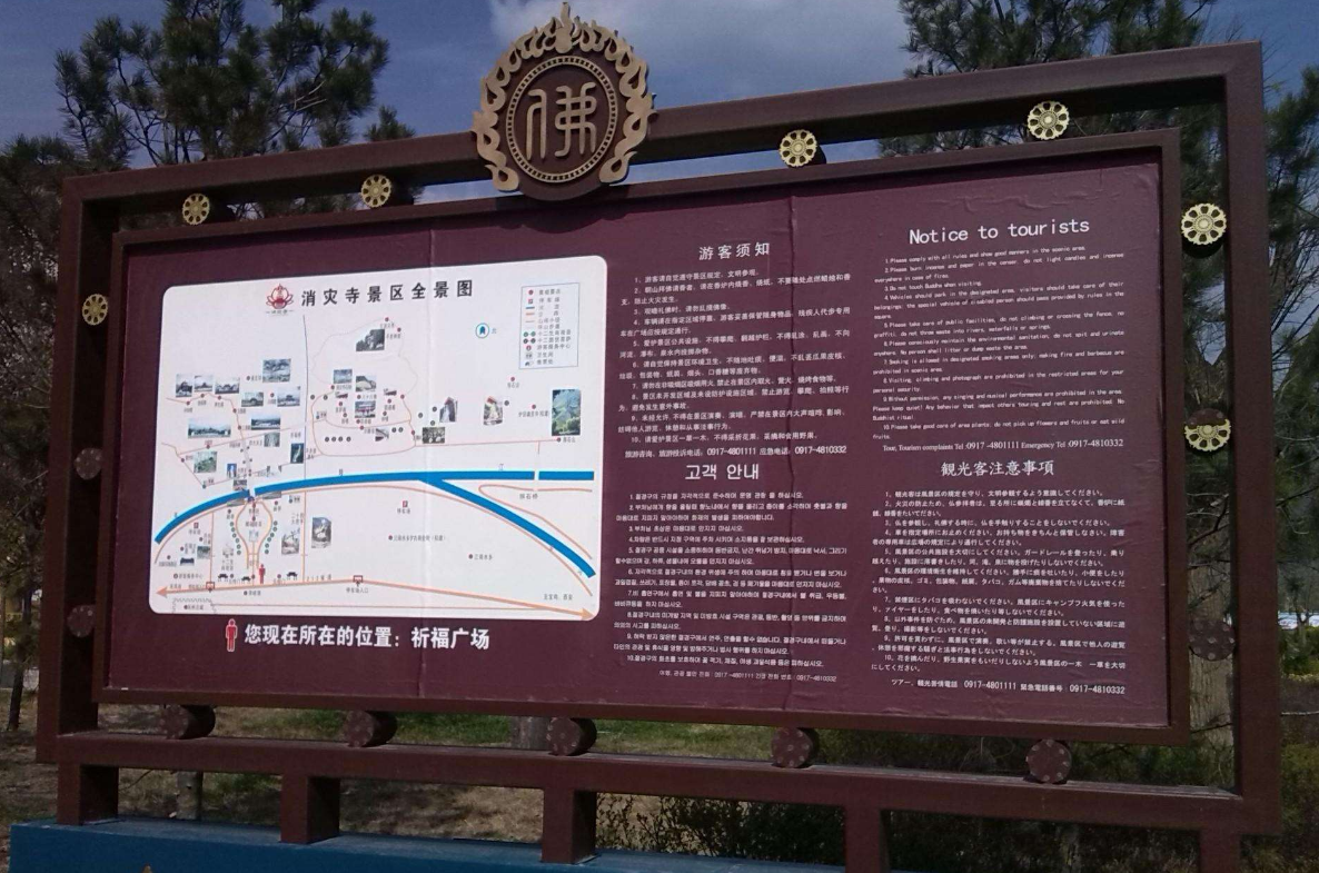 西安景區旅游標識牌_陜西設計制作