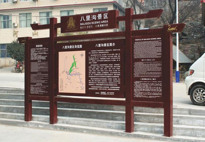 5a旅游景區標識標牌設計