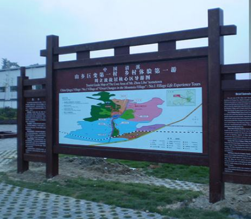 景區(qū)標(biāo)識(shí)牌由設(shè)計(jì)制作