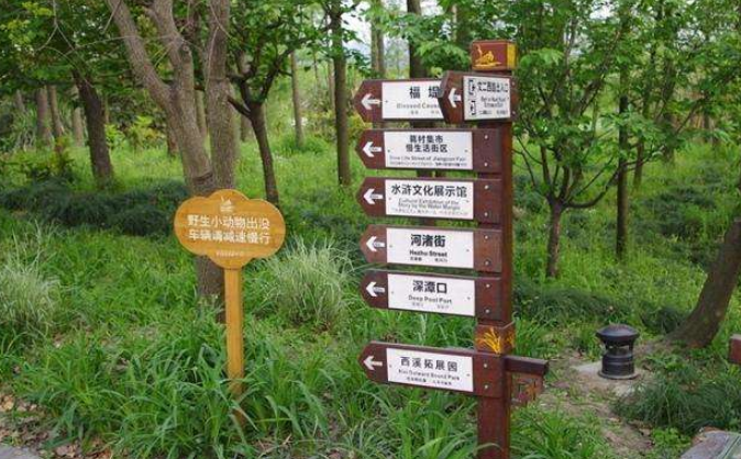 景區(qū)標(biāo)識(shí)牌由設(shè)計(jì)制作