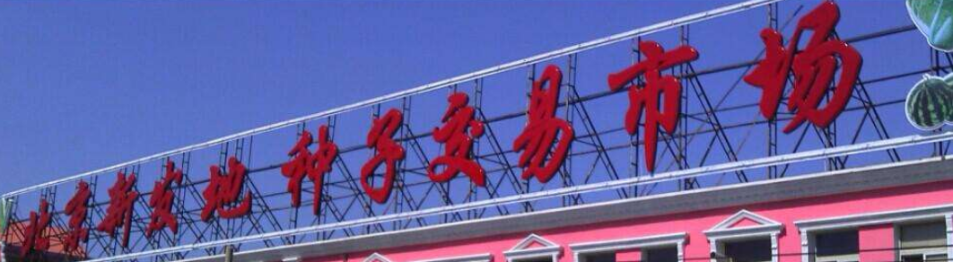 亞克力吸塑發(fā)光字
