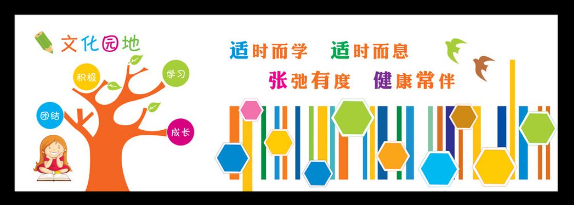 小學校園文化墻文化浮雕墻圖片