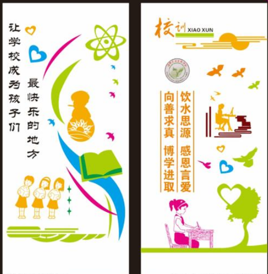 小學校園文化墻文化浮雕墻