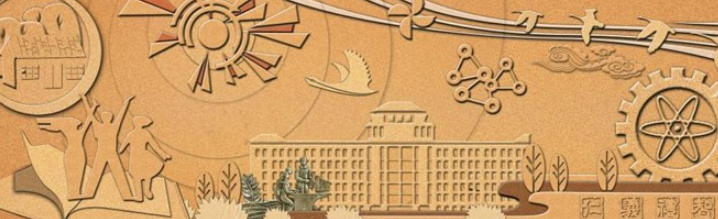 求學校主席臺主題文化浮雕墻設計