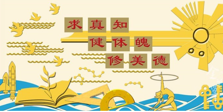 校園浮雕文化墻設計圖