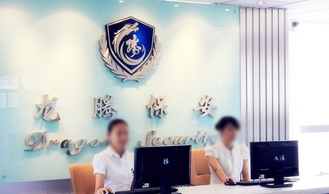 保安企業形象墻及前臺設計效果圖