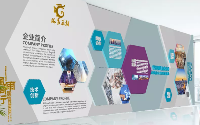 簡(jiǎn)潔企業(yè)文化墻設(shè)計(jì)圖片